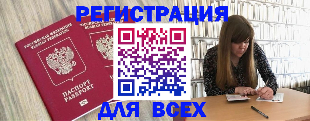 купить прописку в Казани