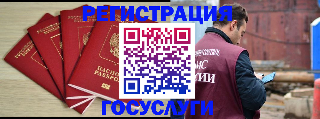 временная регистрация для школы в Казани