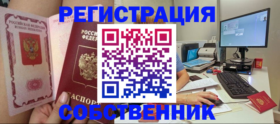 прописка поиск в Казани