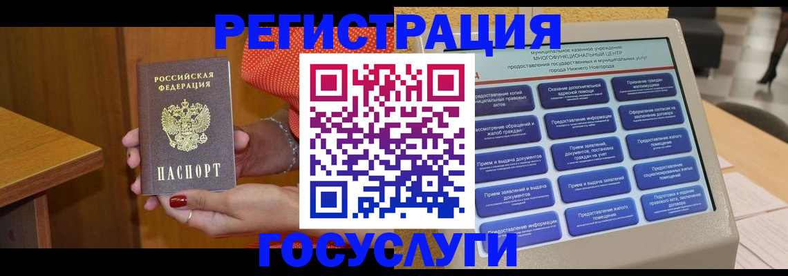 где прописаться в Казани